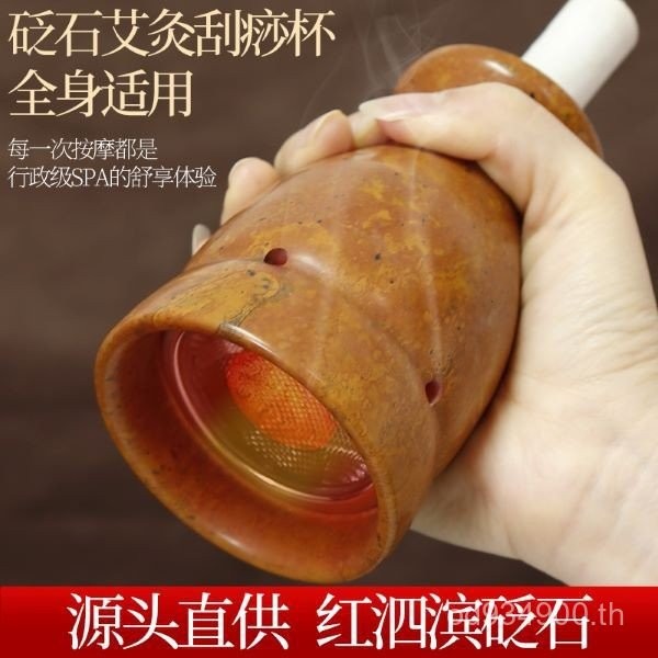 Bianstone Moxibustion Jar แท้กระดูกสันหลังส่วนคอสไตล์เดียวกันถ้วย Moxibustion ในครัวเรือน Sibin Gua 