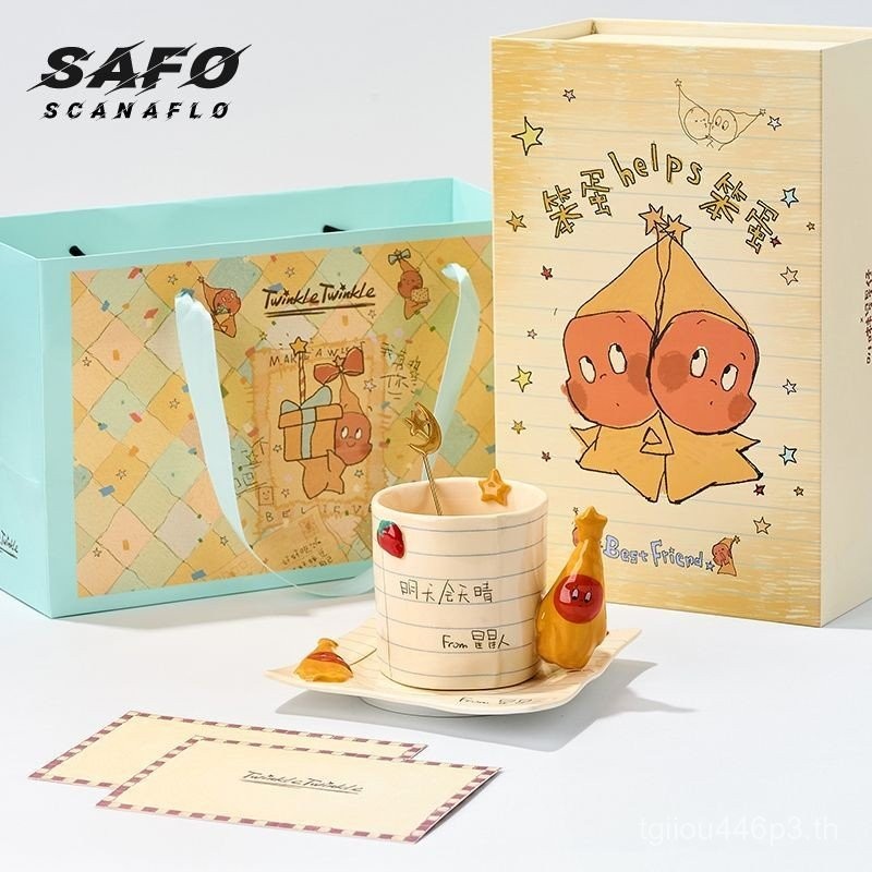 SAFO Starman ถ้วยแก้วถ้วยกาแฟจานรองของขวัญวันเกิดสาวน่ารักคู่ถ้วยน้ําสําเร็จการศึกษา 520 OD4D