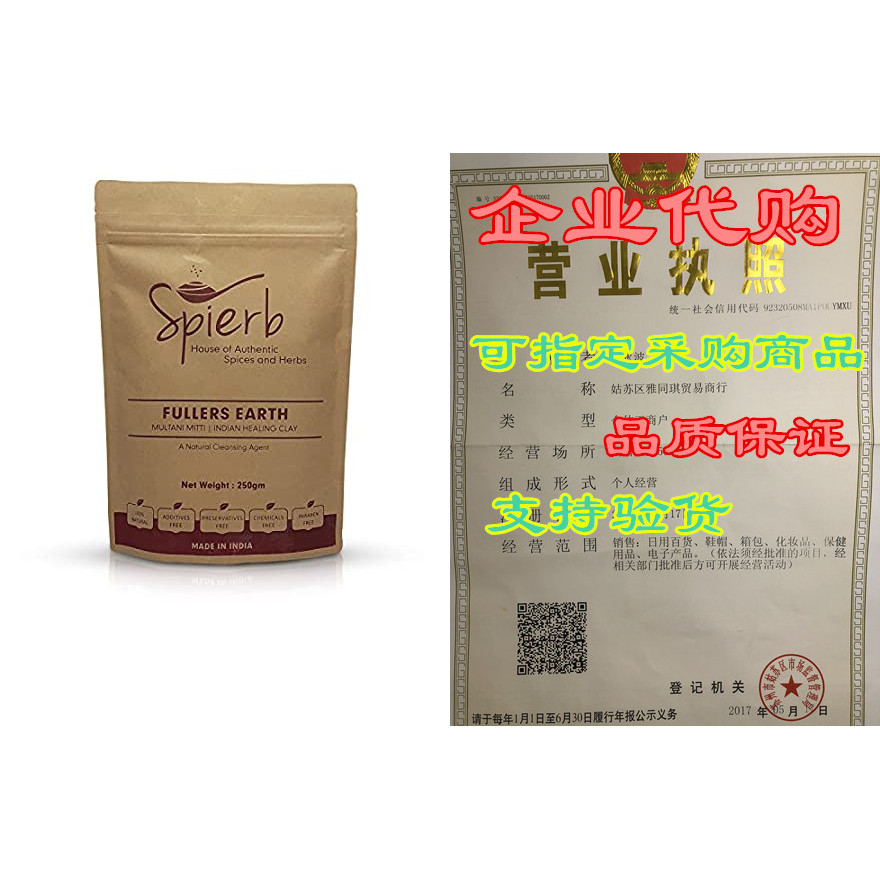 Spierb Fullers Earth Powder Indian Healing Clay Bentonite