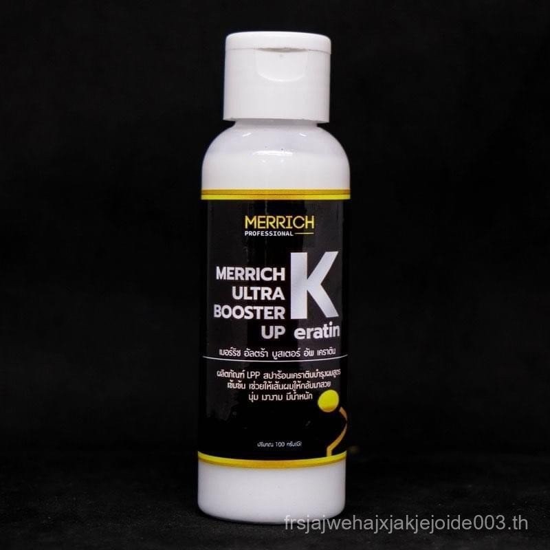 เคราตินสดเเก้ผมเสีย MR205