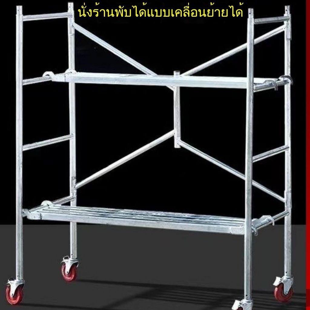 ย้าย  พับได้ กรอบมือ  แบบเพิ่มความหนา  นั่งร้าน  ชุดเต็มเท้า 8KCO