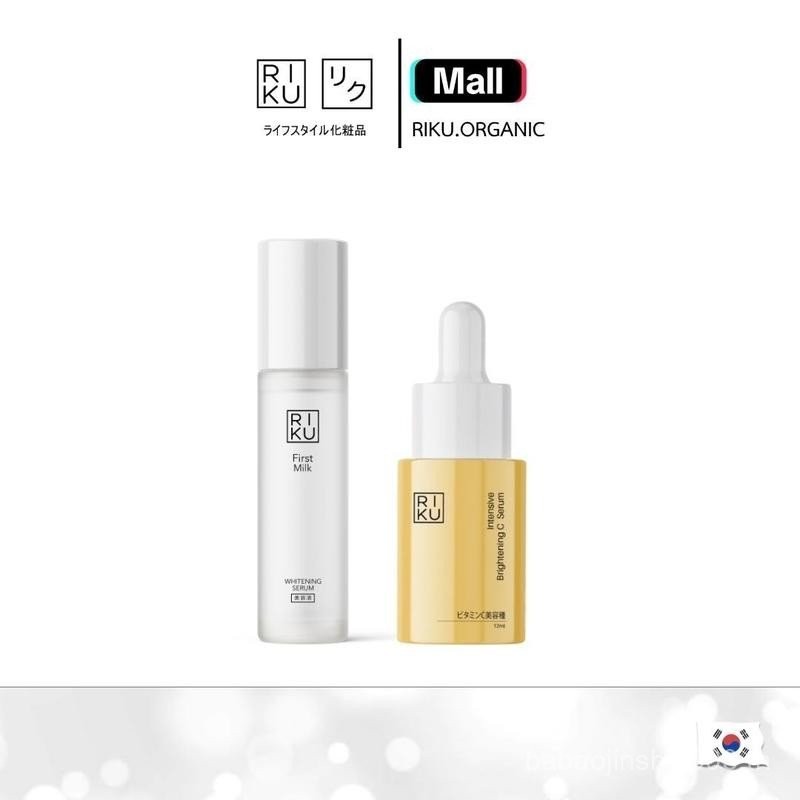 RIKU SET ริคุ เซ็ต 2 ชิ้น [ วิตซีเบอร์รี่เกาหลี + เซรั่มนมเกาหลี ] Skincare สกินแคร์