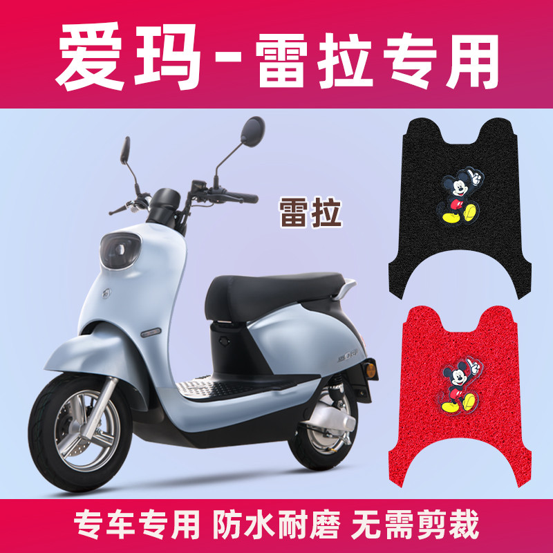 Emara ไฟฟ้ารถเท้า Q312SQA AM500DQT กันน้ําลื่นรถจักรยานยนต์เดิมแบตเตอรี่รถเสื่อเท้า