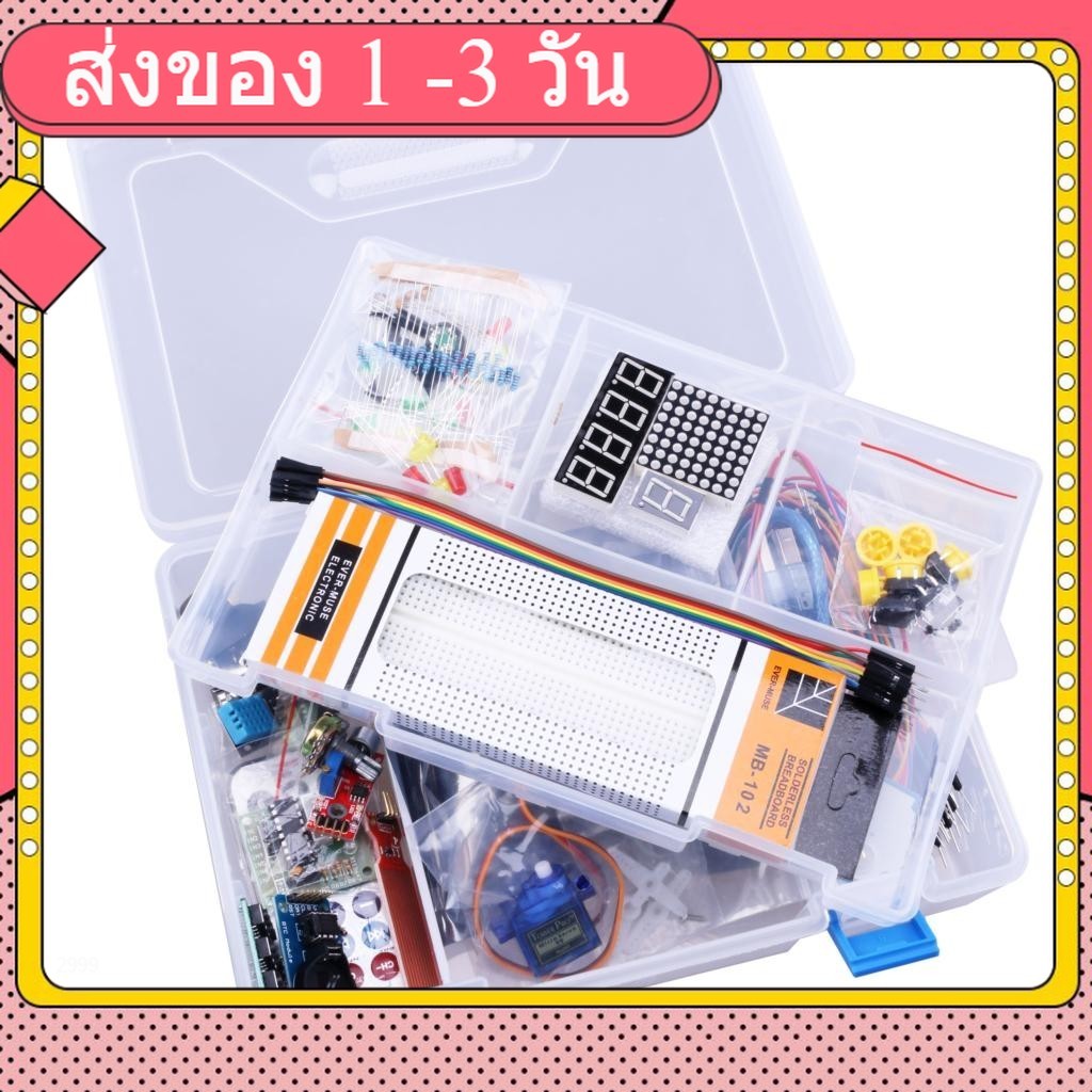 ชุดเรียนรู้ ชุดคิท UNO R3 KIT Upgraded version for Arduino Starter Kit RFID Learn Suite Stepper Moto