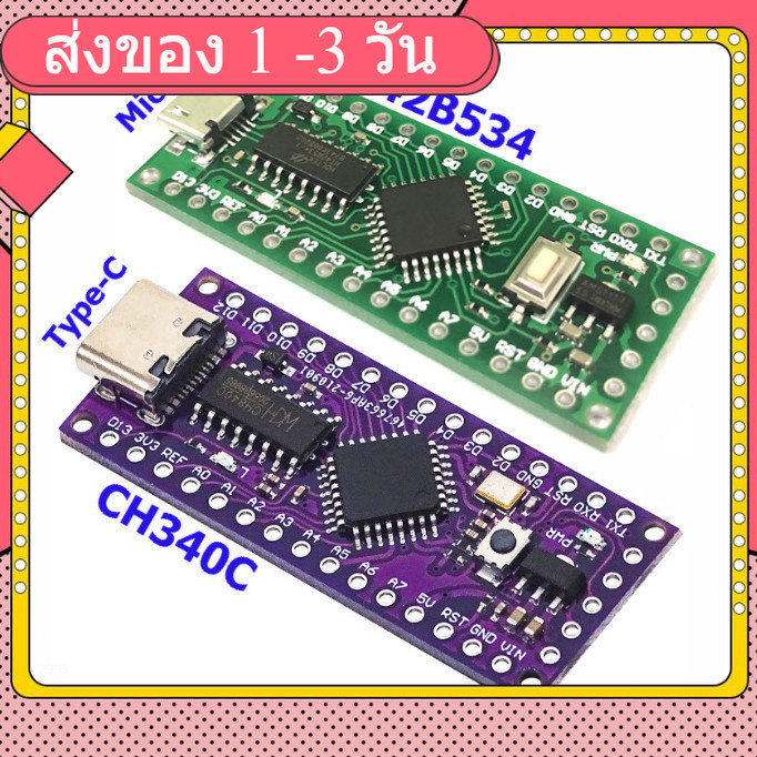 LGT8F328P (ADC 12bit [8ch] / DAC 8bit [1ch] 30 I/O) Compatible Arduino nano 3.0