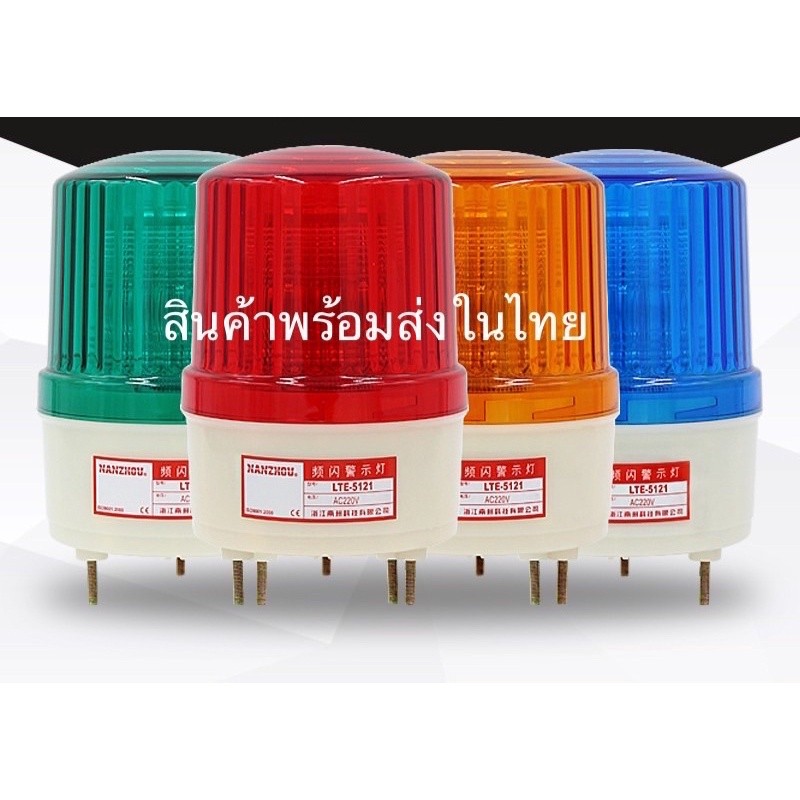 LTE-5121 LTE-5121J รุ่นLED ขนาด 4นิ้ว ใช้ได้12vdc 24vdc 110vac 220vacสี แดง เขียว เหลือง มีไฟอย่างเด