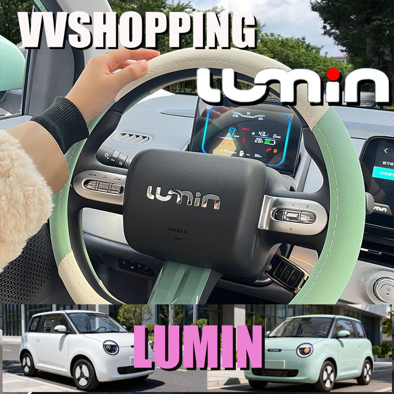 LUMIN หุ้มพวงมาลัยชุดอุปกรณ์ติดรถยนต์ลูมิน อุปกรณ์ตกแต่งรถยนต์