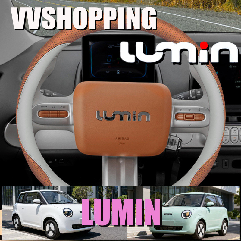 LUMIN หุ้มพวงมาลัยชุดอุปกรณ์ติดรถยนต์ลูมิน อุปกรณ์ตกแต่งรถยนต์