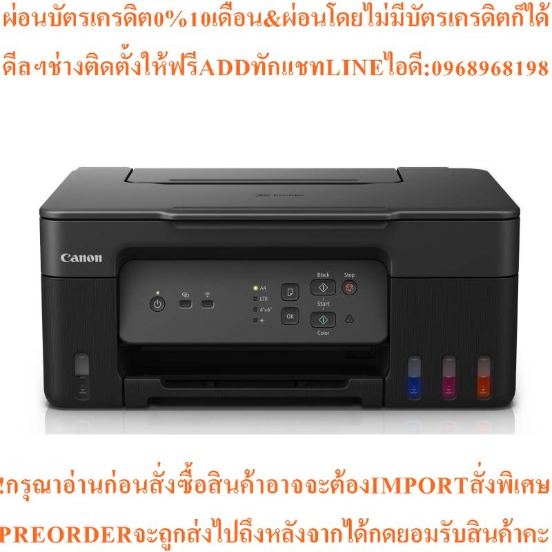 CANON มัลติฟังก์ชั่นปริ้นเตอร์ รุ่น Pixma G3730