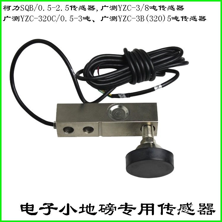 Cantilever SQB0.5 YZC-320C Kelichuan สไตล์ใหม่ 1T เครื่องชั่งอิเล็กทรอนิกส์การวัดกว้าง 2t น้ําหนัก 3