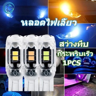 หลอดไฟเลี้ยว LED 5 ชิป T10 T15สําหรับรถจักรยานยนต์ และรถยนต์ ไฟเลี้ยวกระพริบแฟลช 1 ชิ้น มอเตอร์ไซค์ ขั้วเสียบ ขาว,เหลือง