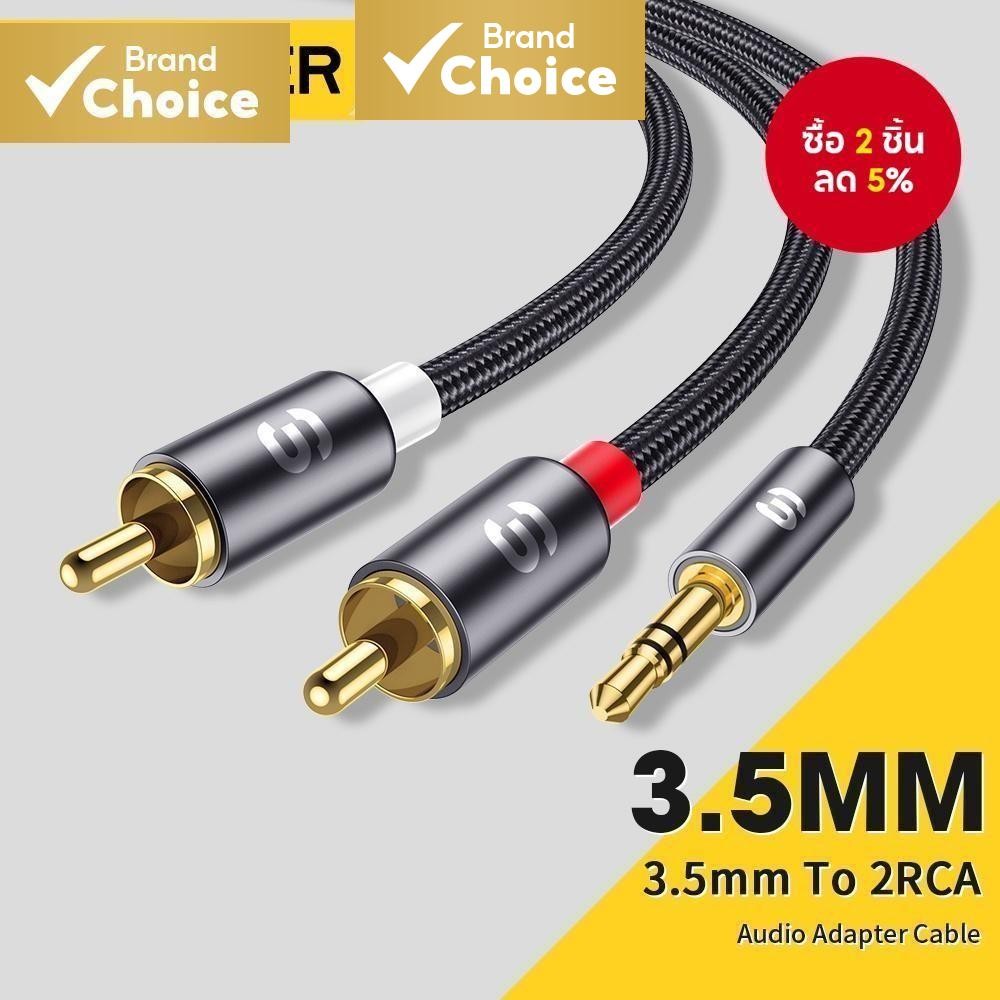 Essager 3.5 มม.ข้อศอกสาย RCA สําหรับกล่องทีวีโฮมเธียเตอร์ลําโพงลวด 3.5 มม.แจ็ค 2 สายสัญญาณเสียง RCA