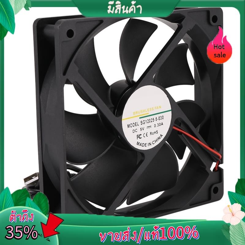 5V USB 2000RPM 12CM พัดลมระบายความร้อนเครื่องทําความเย็นความเร็วสูงสําหรับ Iceriver KS0 KS0 Pro