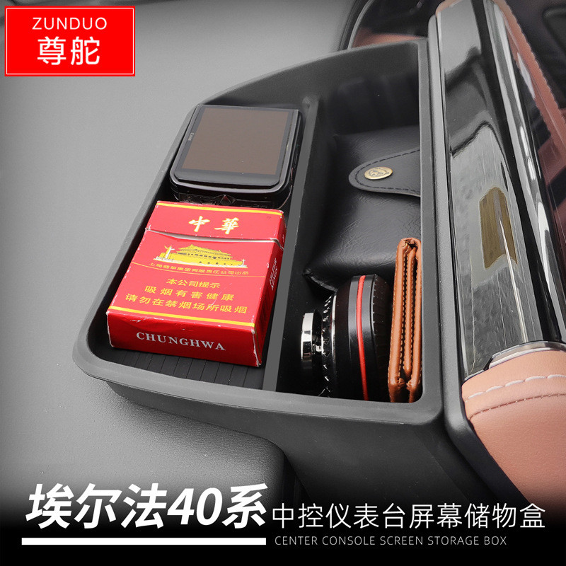 适用于24款丰田埃尔法40系中控屏幕盒ALPHARD 40储物分隔置物盒