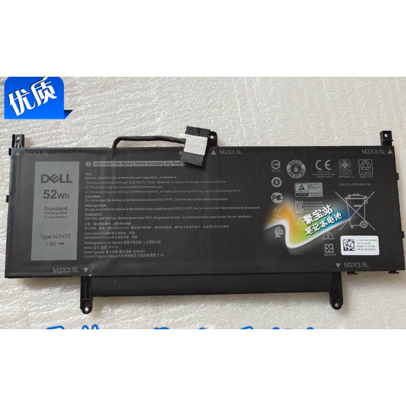 แบตเตอรี่แล็ปท็อป Dell D9510 N7HTO, 08NFC7, N7HT0 ของแท้ 52Wh