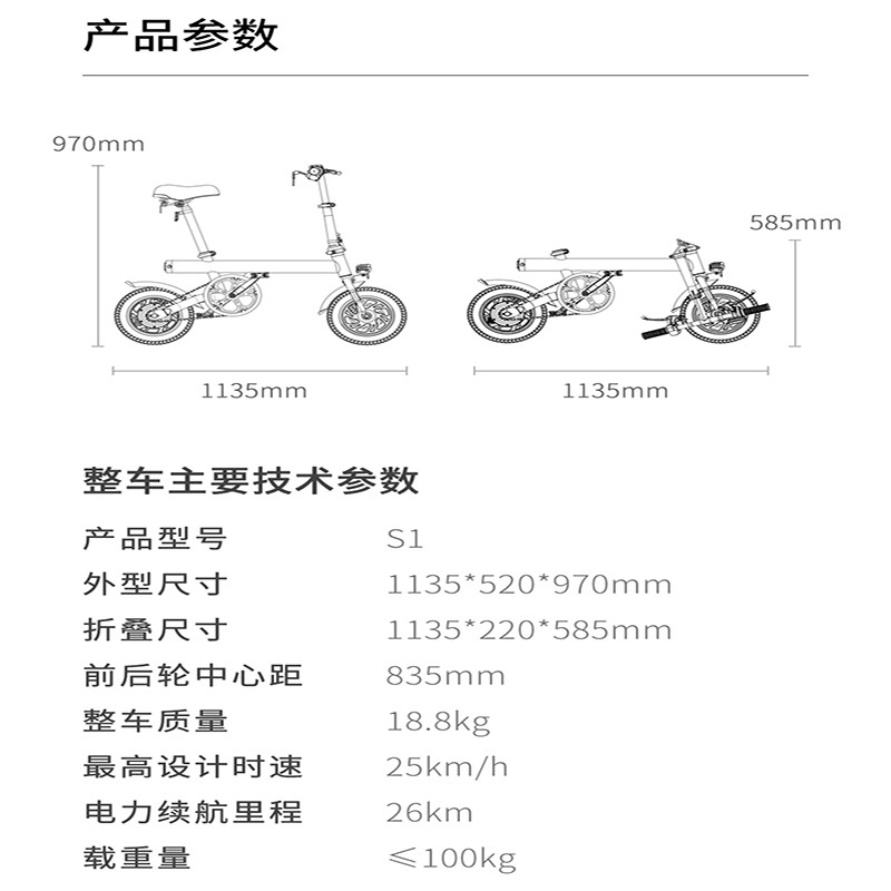 Xiaomi Baicycle Baicycle S1 พับไฟฟ้ารุ่นสากลด้วยตนเอง Mini Ultra-Light แบบพกพา Stepwalking แบตเตอรี่