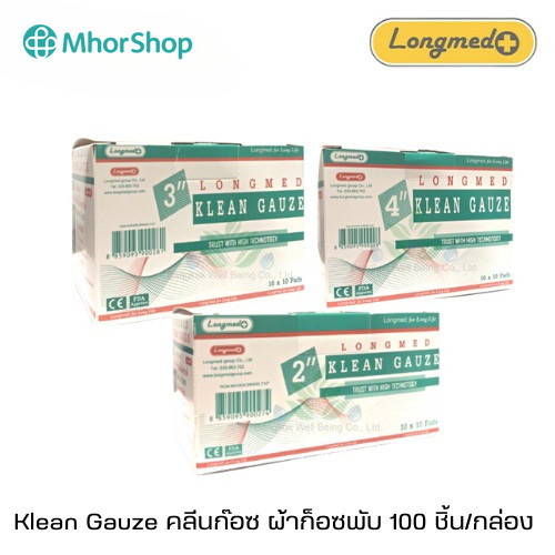 Klean Gauze คลีนก๊อซ ผ้าก็อซพับ