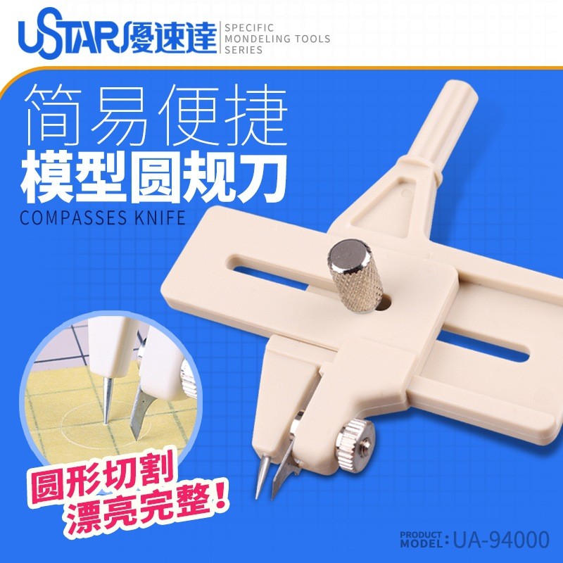 Spot Goods#U-Speed Compass94000 Gundam Model Coloring Masking Paper Rotary Circle Cutter （4-100mm）09