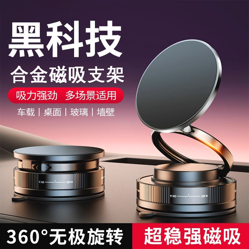 ที่วางโทรศัพท์ในรถยนต์แม่เหล็กดูดซับสูญญากาศรถสากลมัลติฟังก์ชั่นหมุนที่วางโทรศัพท์พับ 9MNO