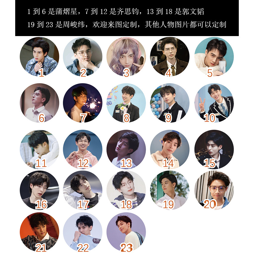 Qi Sijun สินค้า Guo Wentao Zhou Junwei Pu Yixing นักสืบ Academy สายชาร์จสไตล์เดียวกันสนับสนุนของขวัญ