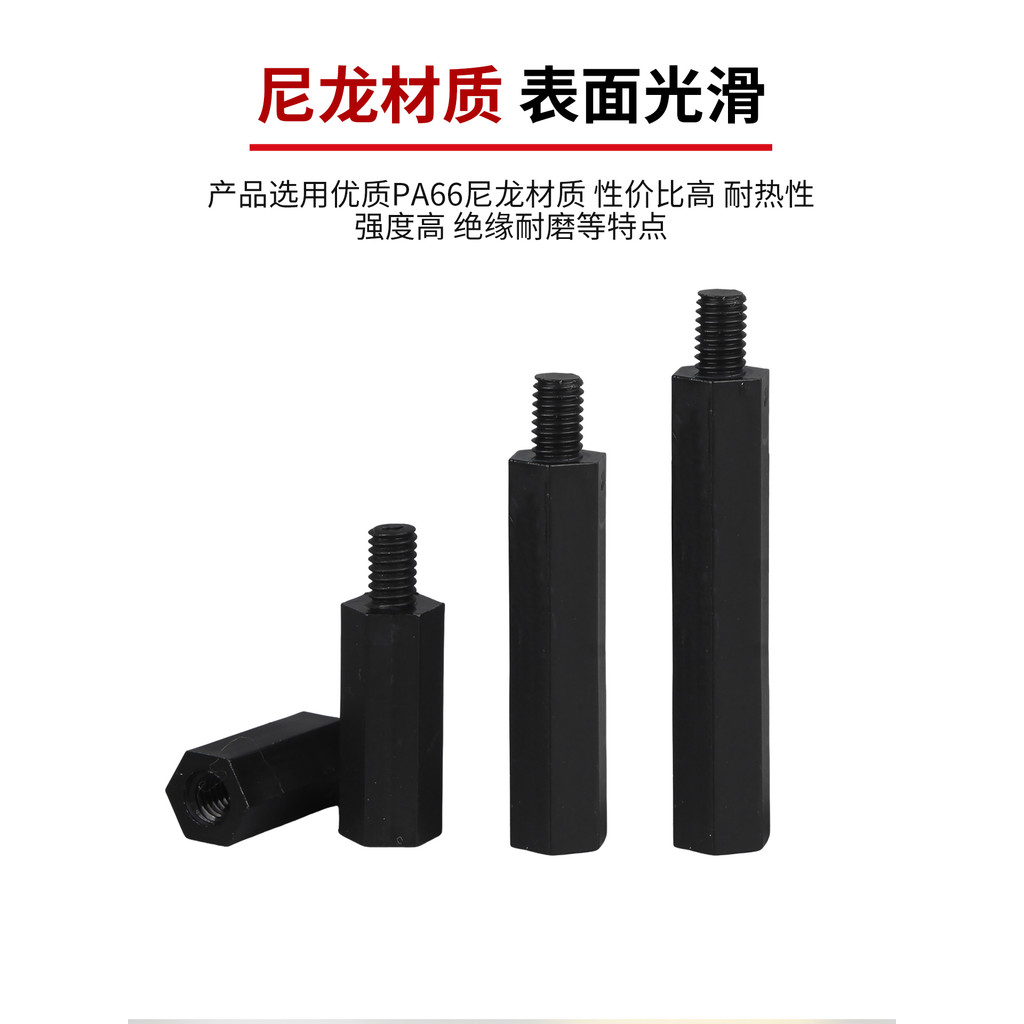 HRJคอลัมน์ไนลอนหกเหลี่ยมหัวเดียวคอลัมน์แยกคอลัมน์สนับสนุนคอลัมน์สเปเซอร์สกรูพลาสติกสตั๊ด M2/M2.5/M3/