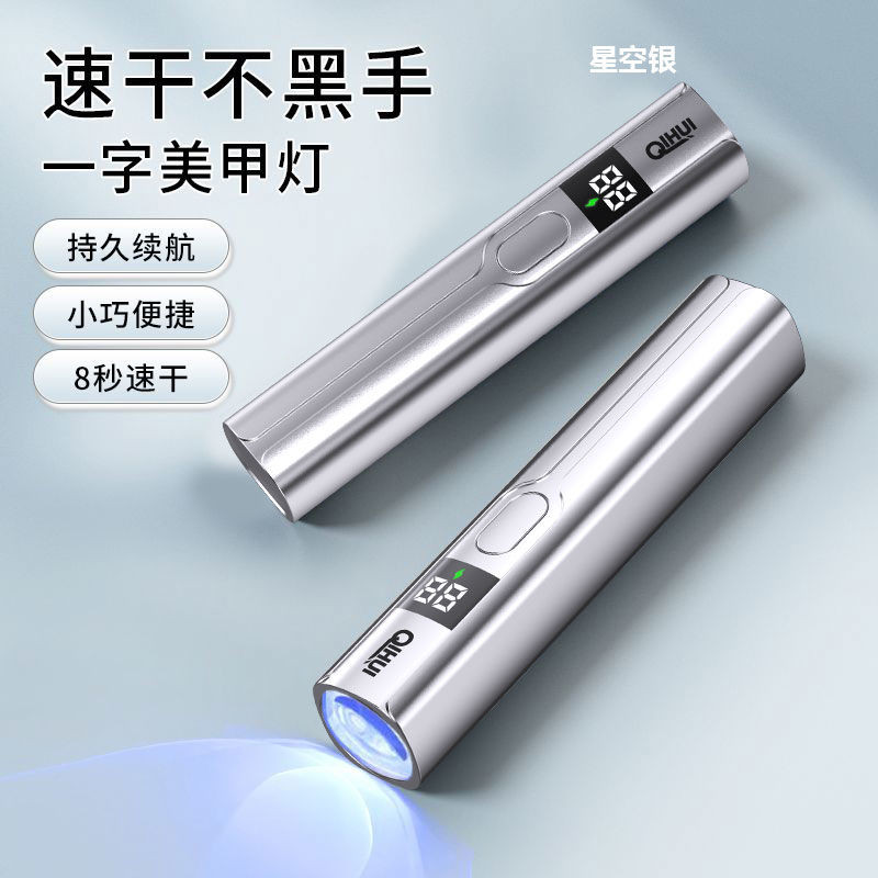 Qihui Nails Handheld Flat Lamp Mini Small Portable Quick-Drying No Black Hands Nail Phototherapy Mac