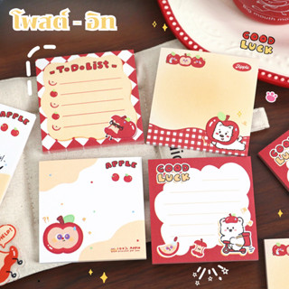 S105 Post-it กระดาษโน้ต ลายApple กระดาษโน้ตน่ารัก กระดาษข้อค…