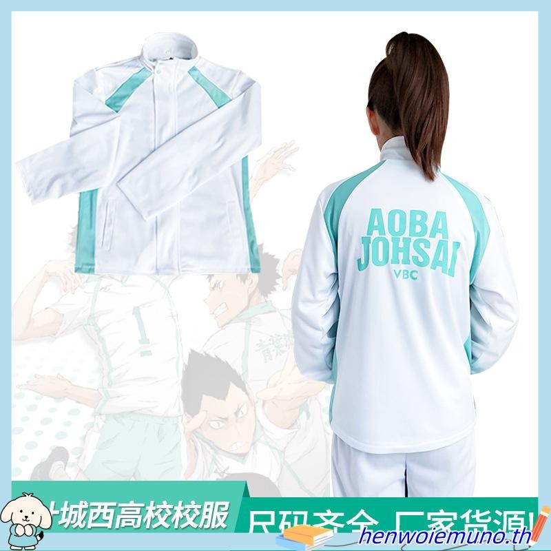 ไฮคิว!! Aoba Johsai High School Oikawa Tooru คอสเพลย์ Aoba Johsai cos ชุดวอลเลย์บอลชาย Toru Kawa cos