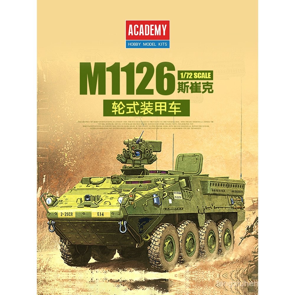 พร้อมสต็อก 3G รุ่น Ademi ประกอบ Chariot 13411 American M1126 Stryker รถหุ้มเกราะล้อ 1/72