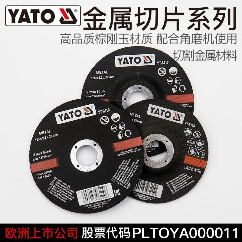 YATO 切割片切割金属手磨机磨光机沙轮片无齿锯片薄片YATO Cutting Sheet Cutting Metal Hand Mill20251008