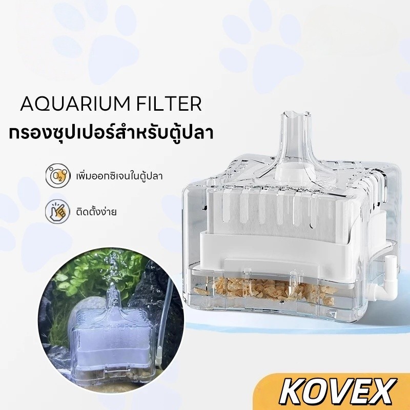 พร้อมส่ง กรองซุปเปอร์ กรองน้ำตู้ปลา เพิ่มออกซิเจนในน้ำ กรองสิ่งสกปรกในตู้ปลา COD PU61 BuildCore