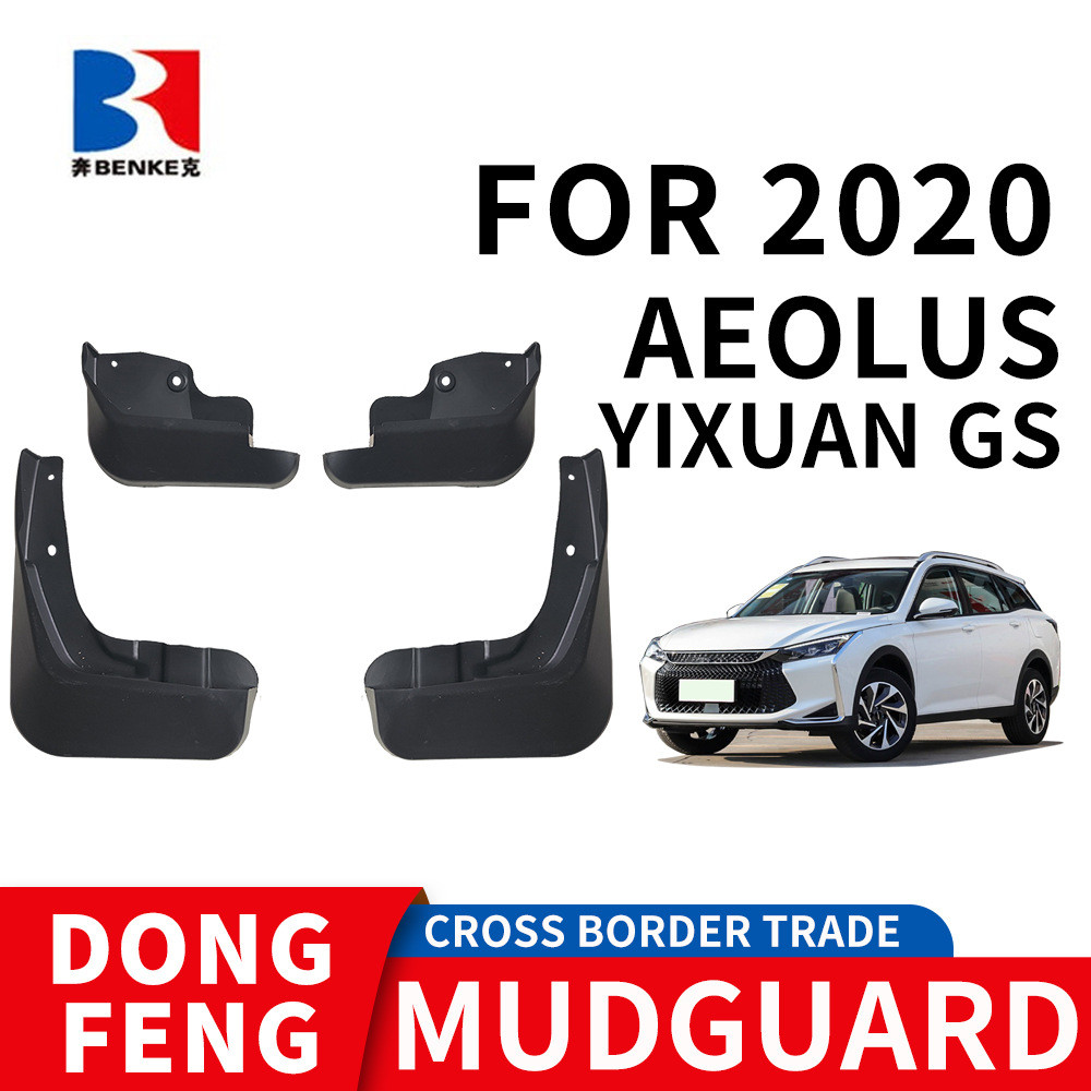เหมาะสําหรับ 2020 Dongfengshen YIXUAN AEOLUX YIXUAN รถยาง Fender PP วัสดุยางนุ่ม