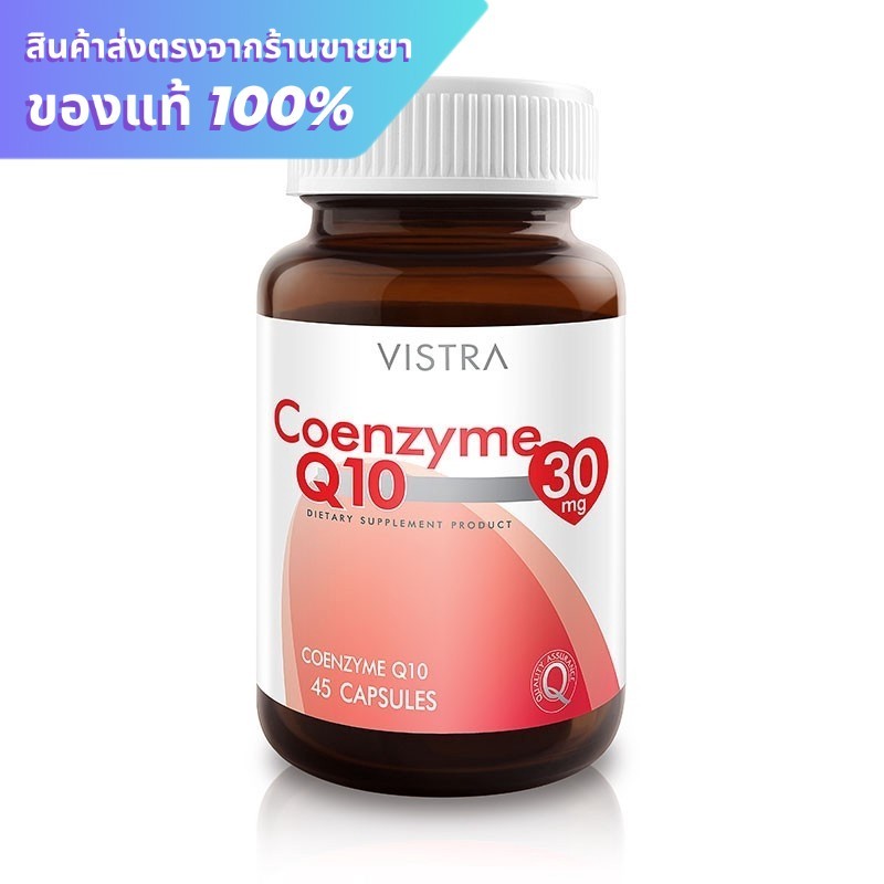 Vistra Coenzyme Q10 30 mg.