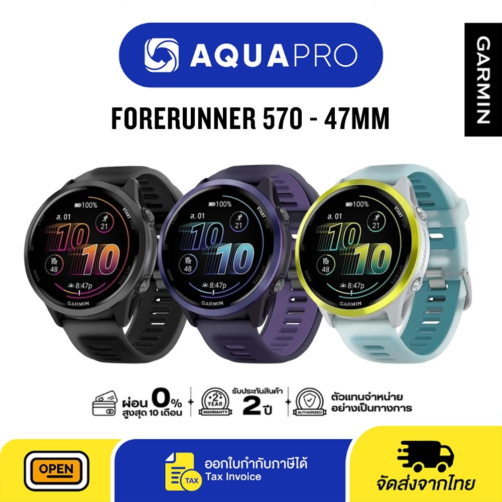 Garmin Forerunner 570 - 47MM สมาร์ทวอทช์สำหรับนักวิ่ง ประกันศูนย์ไทย 2 ปี By Aquapro