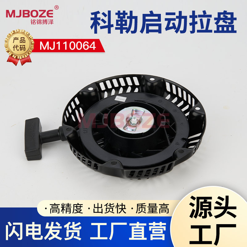 KOHLER เครื่องยนต์เบนซิน KOHLER CH395 สตาร์ทดึงแผ่นดิสก์ KOHLER CH395 Reflex Starter Pull Disc