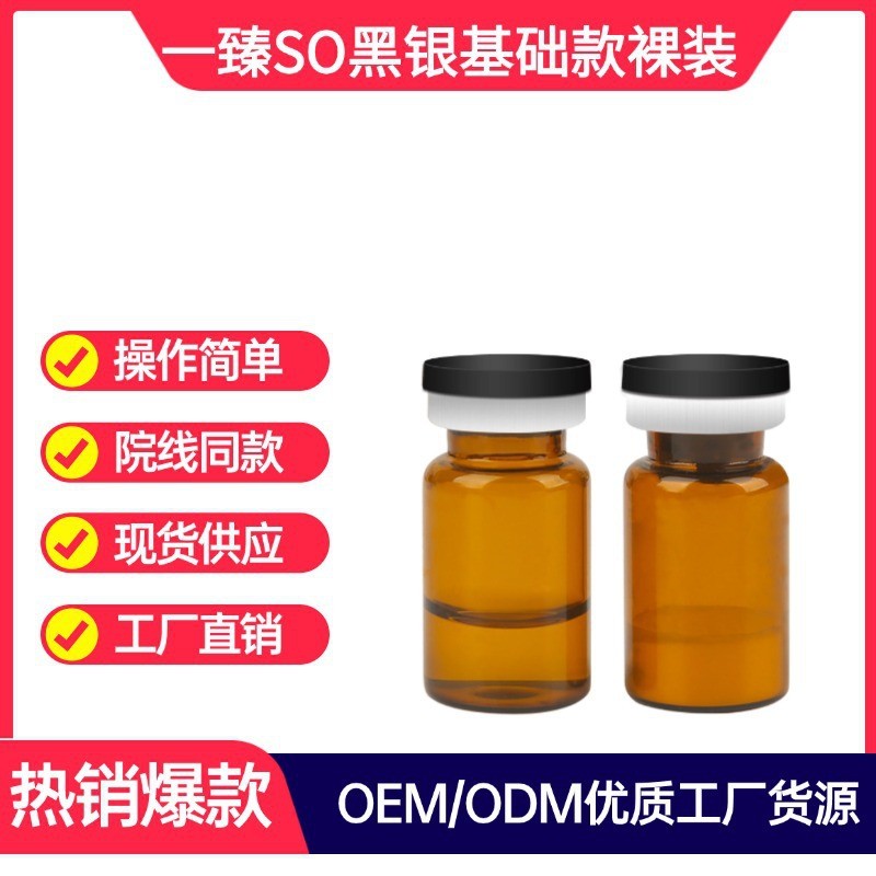 ⭐10.10 Beauty Salon No Creation Lipid Protein Liquid Firming Shaping