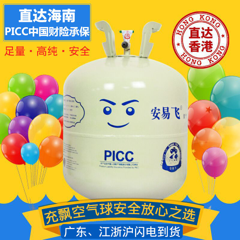 ครัวเรือน Anyifei Helium ถัง Helium แก๊สบอลลูนปั๊มลอย Air Ball Helium บอลลูน Helium กระบอก