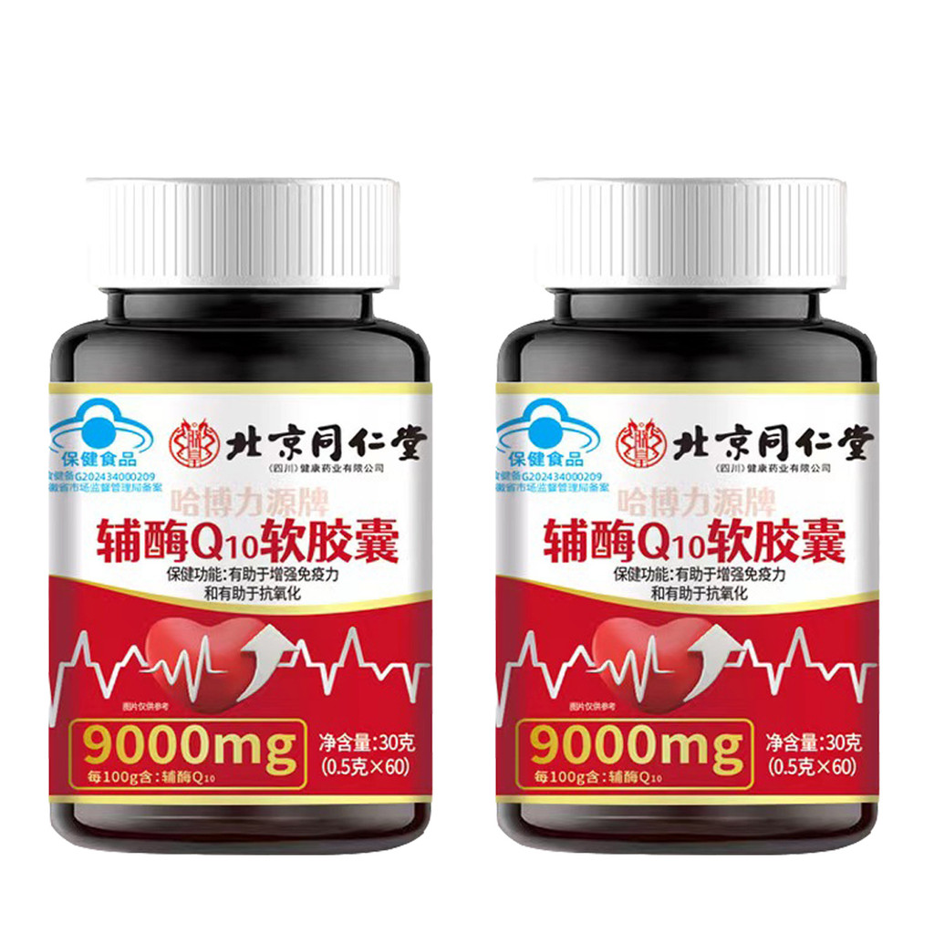 ขวด/Tongrentang Coenzyme Q0 Haboke Zhenbeijing 0 Liyuan ยี่ห้อ Huang Coenzyme Soft Capsules 000mg0 P