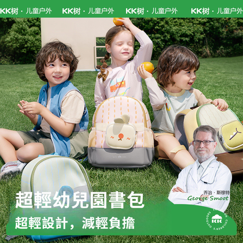 Fangfang KK Tree โรงเรียนอนุบาลกระเป๋านักเรียน Ultra-Light กระเป๋าเป้สะพายหลังเด็กชายหญิงนักเรียนชั้
