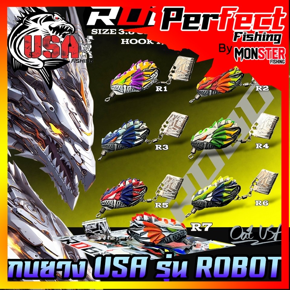เหยื่อตกปลา เหยื่อปลอม กบยาง USA รุ่น ROBOT โรบอท by น้าโอ๊ต USA & BPO