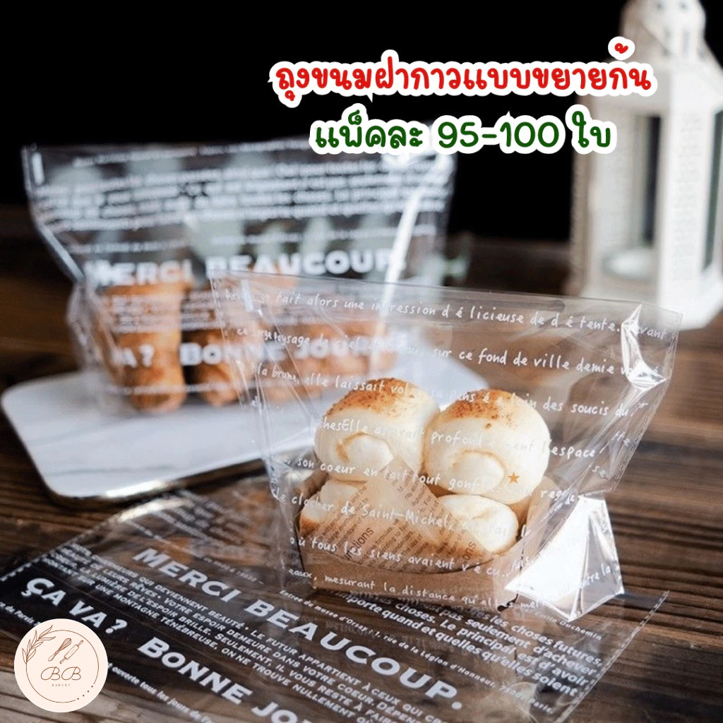BB แพ็คละ 95-100 ใบ ถุงขนมปังฝากาวแบบขยายก้น พิมพ์ลาย