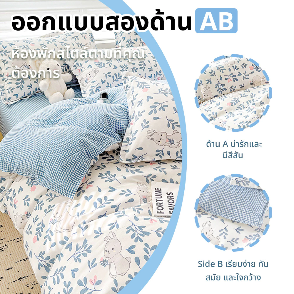 ชุดผ้าปูที่นอน FOGME ปลอกผ้านวมและปลอกหมอน ผ้าฝ้าย 100% 3.5/4/5/6 ฟุต thumbnail 5