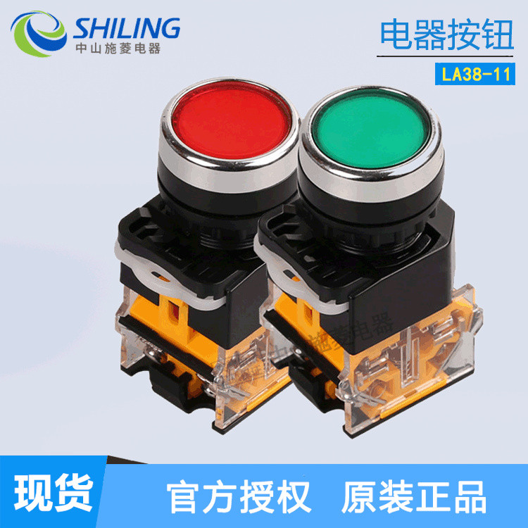 สวิตช์ไฟปุ่มกด LA38-11 Series สวิตช์ปุ่มกด LA38-11BN LA38-11BNZS NFZX