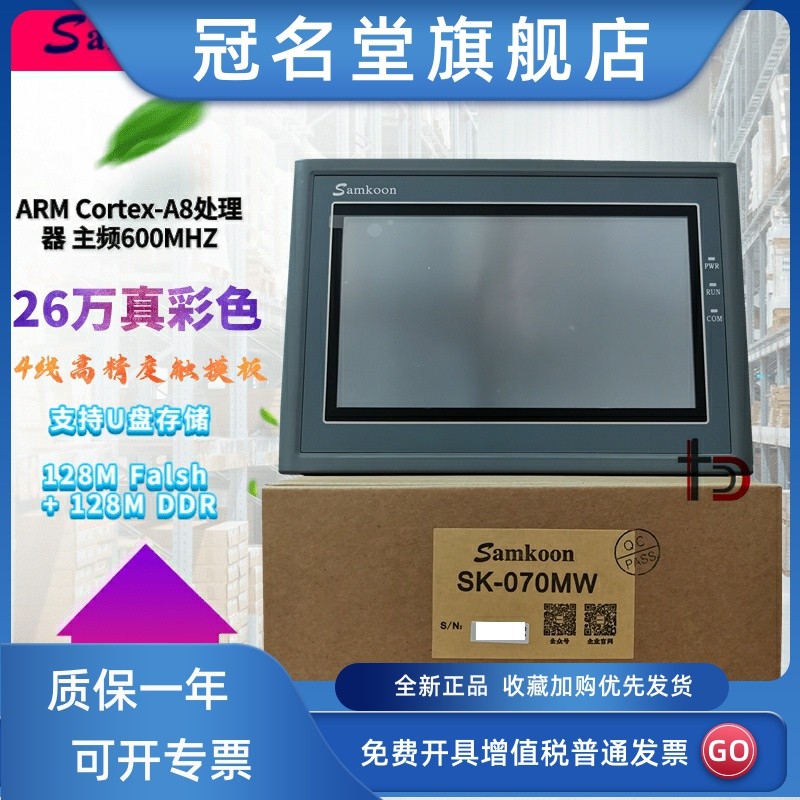 SK-070GW MW ME MS MG GE GS GG FE FS HE HS EA-070B Samkoon