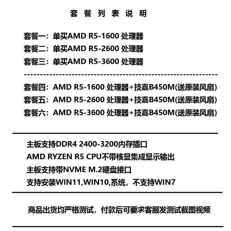 โปรเซสเซอร์ AMD RYZEN R5 1600 2600 3600 + ชุดเมนบอร์ด GIGABYTE GIGABYTE B450M