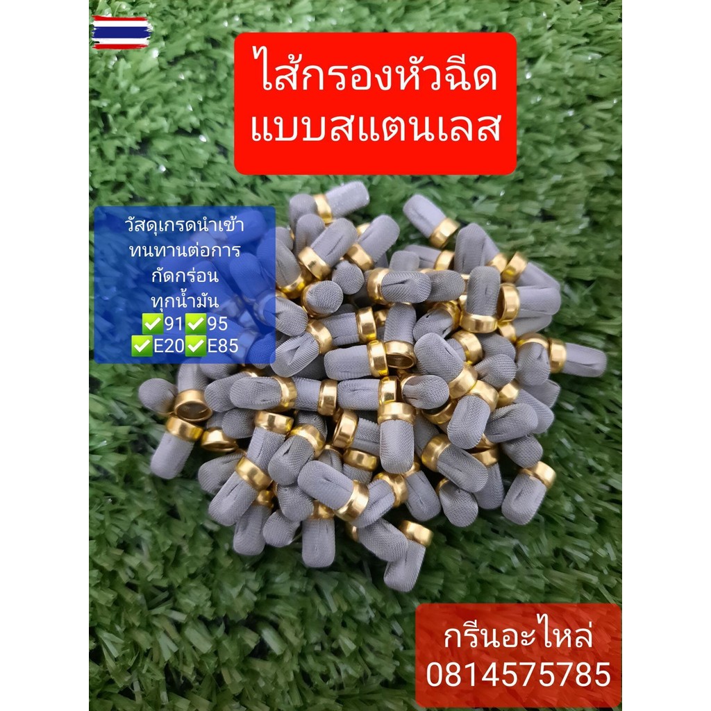 ชุดซ่อมหัวฉีด Altis duo 1zr2zr3zrและ2Ar