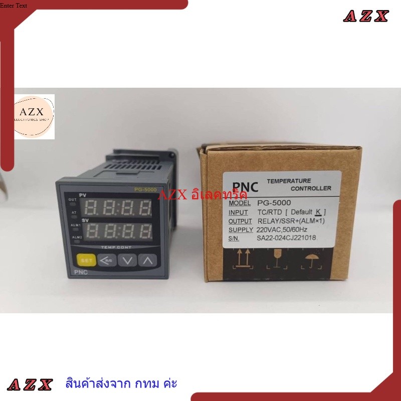 สั่งเลย! PG-5000 RELAY/SSR พร้อมส่ง PE-5000 RELAY/SSR  ส่งทุกวัน PA-5000 SERIES INTELLIGENT TEMPERAT
