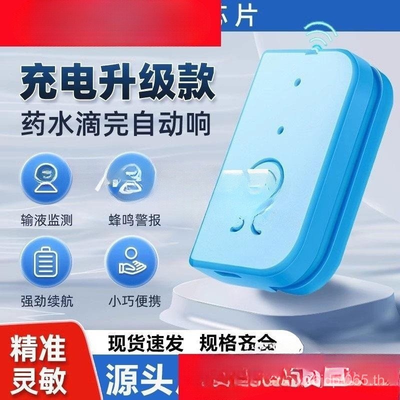 โรงพยาบาลเตียงเตือนหยดแขวนเข็มต่ําแขวนน้ําแขวนน้ํา Infusion Liquid ชาร์จประเภทยา Infusion Liquid Inf