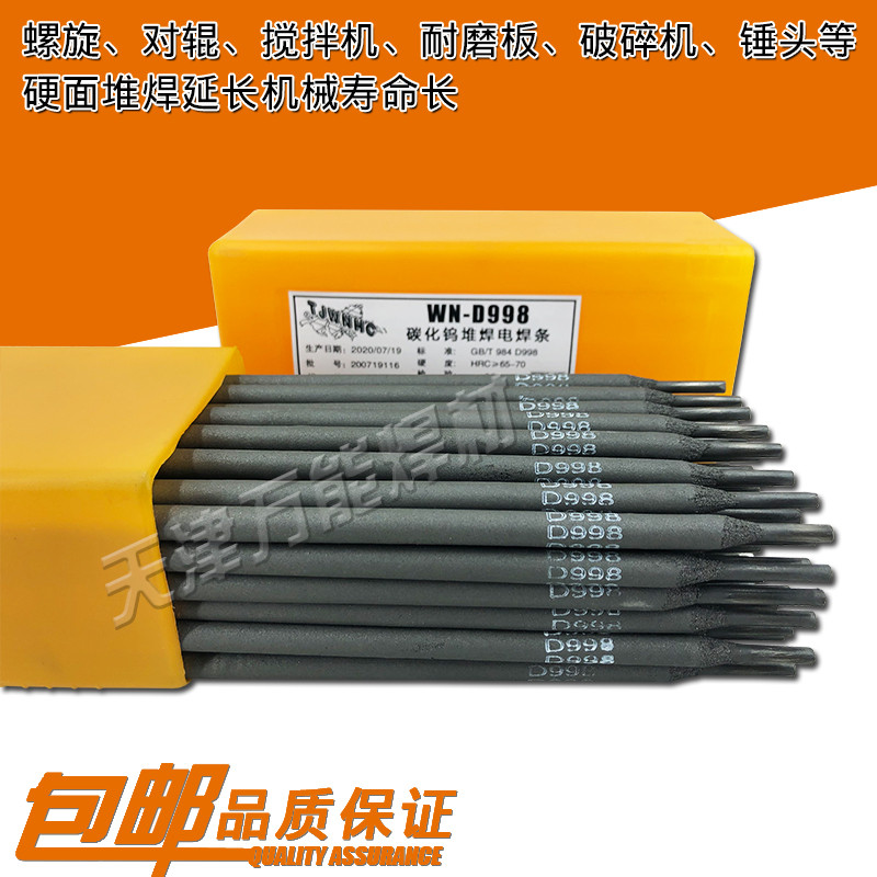 D998 D707 ทังสเตนคาร์ไบด์สวมใส่เชื่อม Rod High Chrome Alloy ซ้อนเชื่อม Rod D256D322 D337 แม่พิมพ์เชื