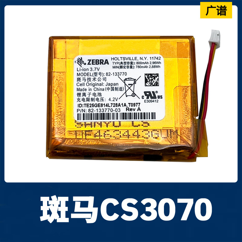 Motorola Motorola Zebra CS3070 Barcode Scanner แบตเตอรี่ใหม่เอี่ยม 82-133770-01